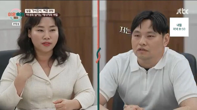 '이혼숙려캠프' 방송화면 캡처
