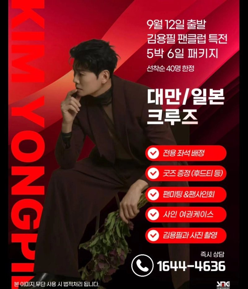 “2년 만의 설렘”…김용필, 깊어진 눈빛→크루즈 무대 예고 / 가수 김용필 인스타그램