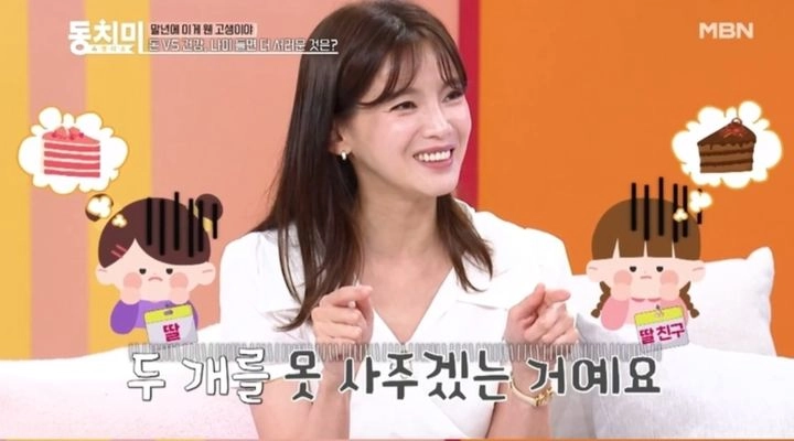 “엄마의 자리에서 울었다”…정가은, ‘동치미’ 고백→생활고 속 진심 전해