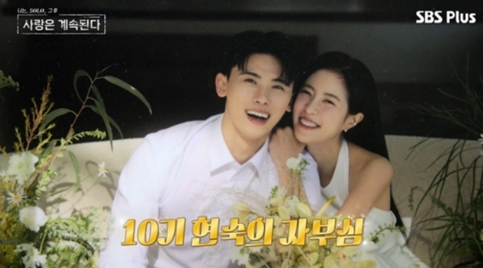 SBS플러스, ENA '나는 솔로, 그 후 사랑은 계속된다'