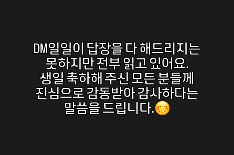 “진심으로 감동받았습니다”…장성범, 생일 축하에 감동→따뜻한 마음 전달