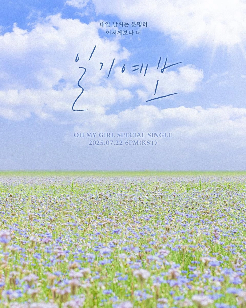 “꽃길 따라 희망 노래한다”…오마이걸, ‘일기예보’ 신곡 발매→팬심 한가운데 / 알비더블유,WM엔터테인먼트