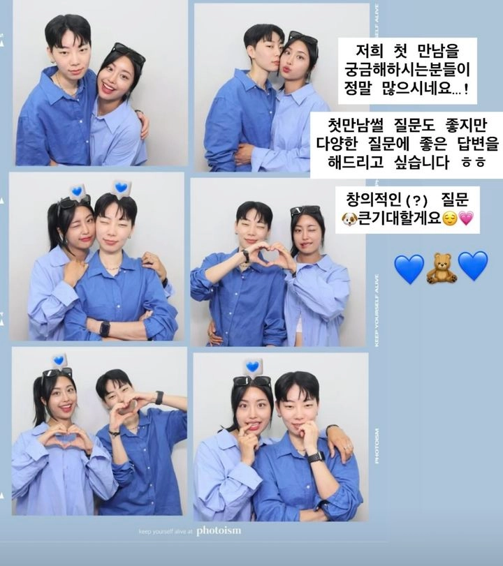 “곽선희·연인 함께한 첫 공식 라이브”…파란 셔츠에 담은 진심→‘무물’ 소통 예고