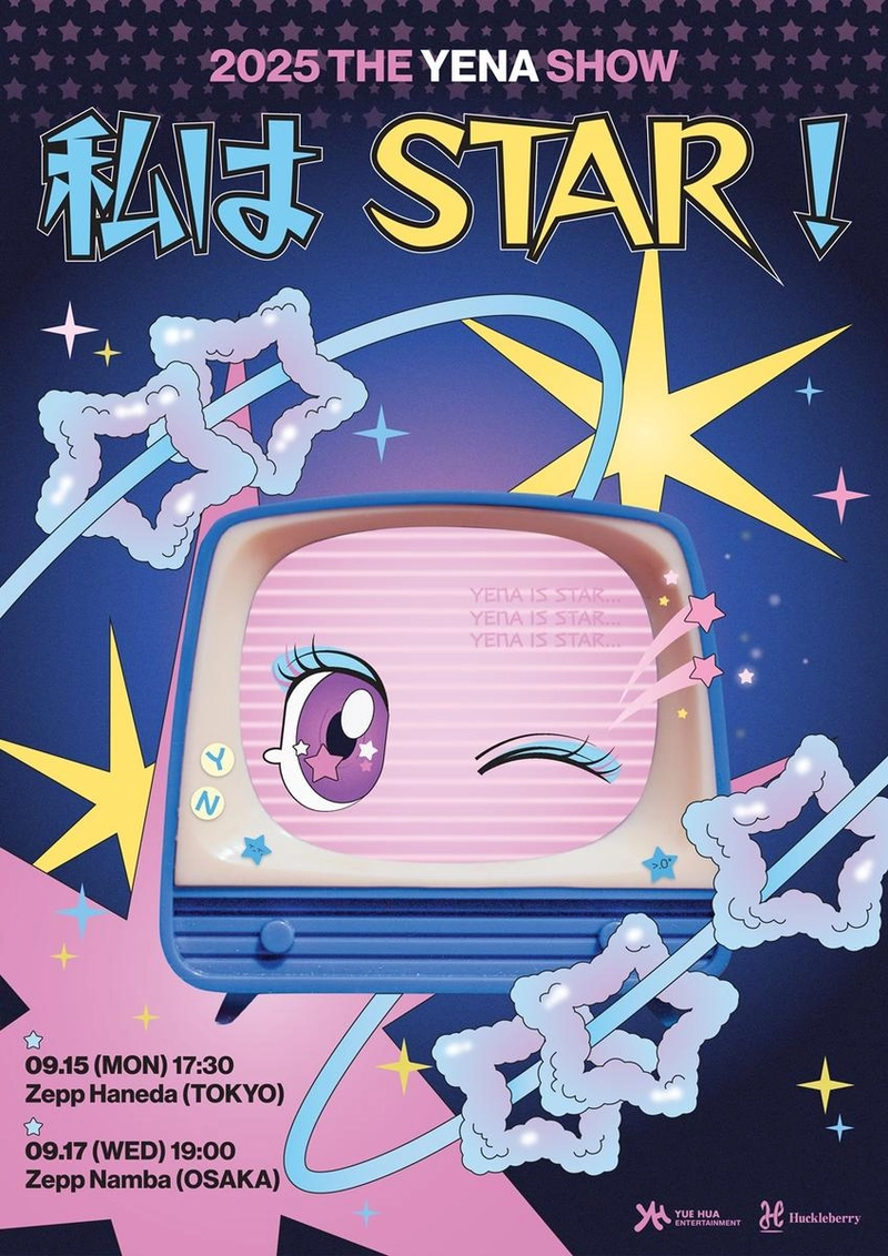 “최예나, 뜨거운 일본 팬심 또 달군다”…‘나는 STAR!’ 도쿄·오사카 공연→화려한 귀환 예고 / 소속사