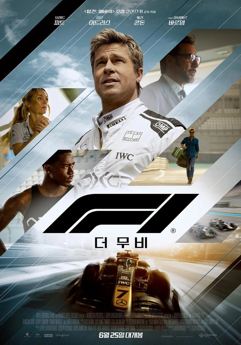 F1 더 무비