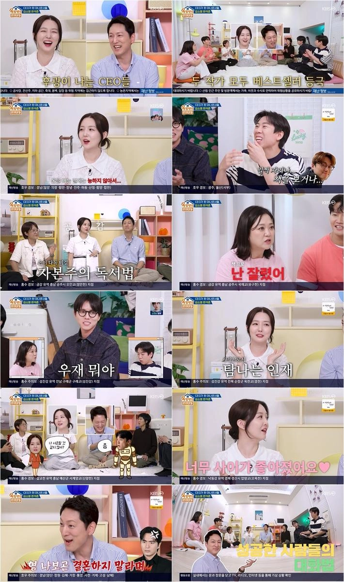 “성공한 CEO의 현실 조언”…한석준·김소영, ‘옥탑방의 문제아들’서 진솔 입담→시청자 공감 집중 / KBS