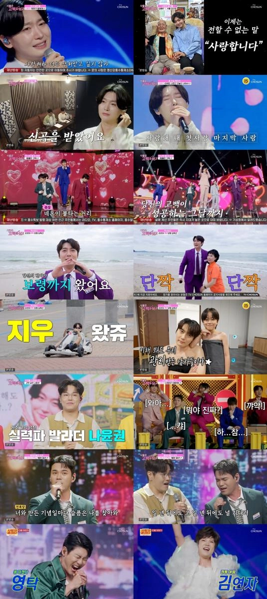 “못된 손자였다”…김용빈, ‘사랑의 콜센타-세븐스타즈’ 눈물의 고백→시청자 울렸다 / TV CHOSUN