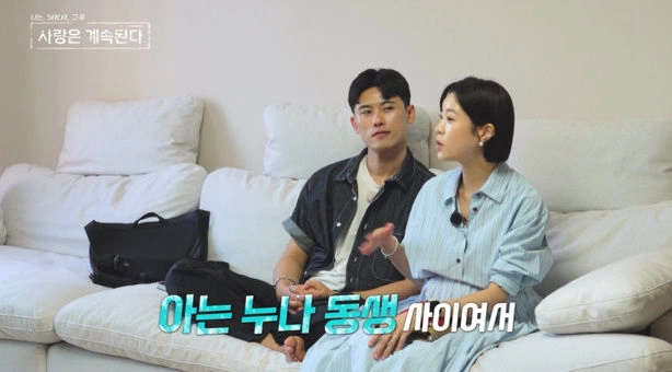 “현숙·광수, 일상 속 웃음과 설렘”…‘나는 솔로, 그 후’서 2세 연하 남편과 만삭 근황→의사의 현실 고백