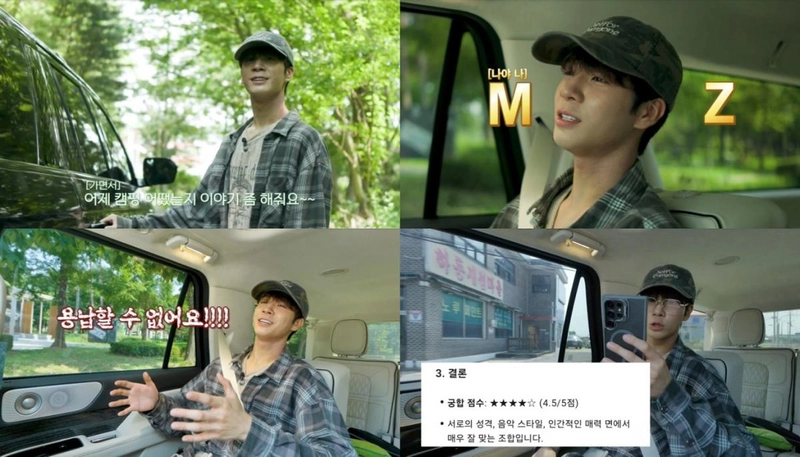 “자존감 높여준 멘토”…정동원·임영웅, ‘걍남자’ 캠핑 속 진심→형제 케미 빛났다 / 쇼플레이엔터테인먼트