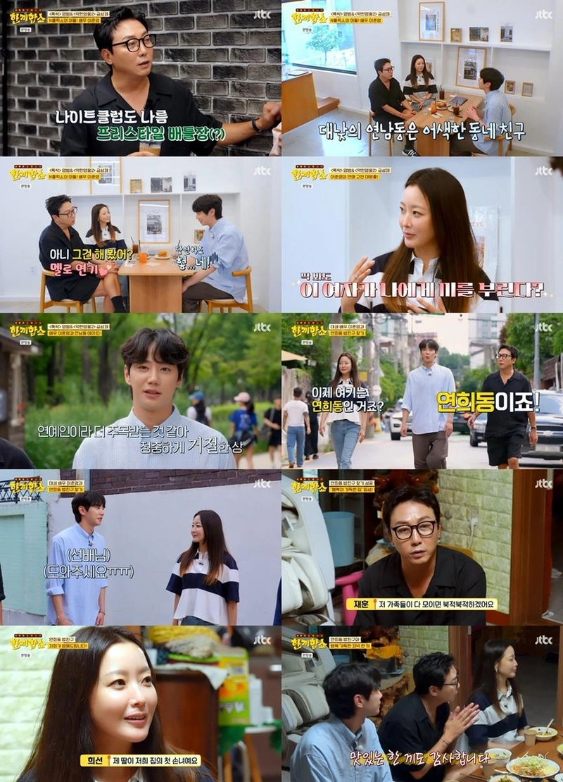 “30분 만에 밥 친구 찾았다”…이준영·한끼합쇼, 연희동서 역대급 인연→따뜻한 감동 / JTBC