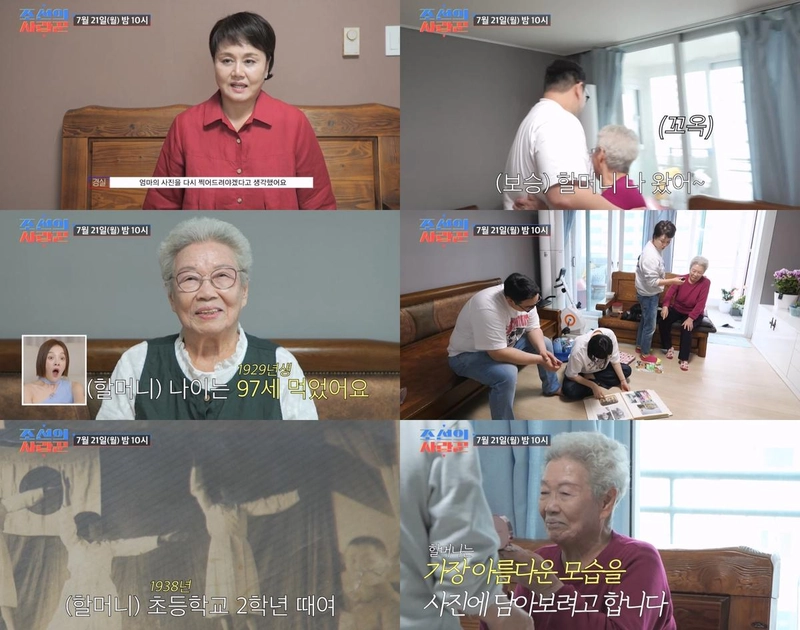 “왕할머니의 시간은 멈추지 않는다”…이경실, ‘조선의 사랑꾼’ 영정사진 촬영 현장→4대 가족의 순간 담았다 / TV CHOSUN ‘조선의 사랑꾼’