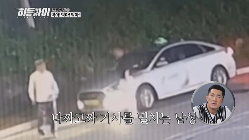 “전 세계 마약 시장 충격 수치”…표창원·소유, ‘히든아이’에서 대한민국 현실 경고→긴장감 고조