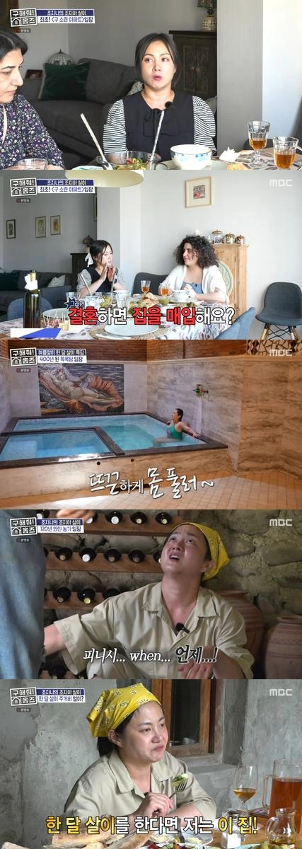 “한계 없는 투혼”…박나래, ‘구해줘! 홈즈’ 조지아 임장→글로벌 예능 존재감 입증 / MBC