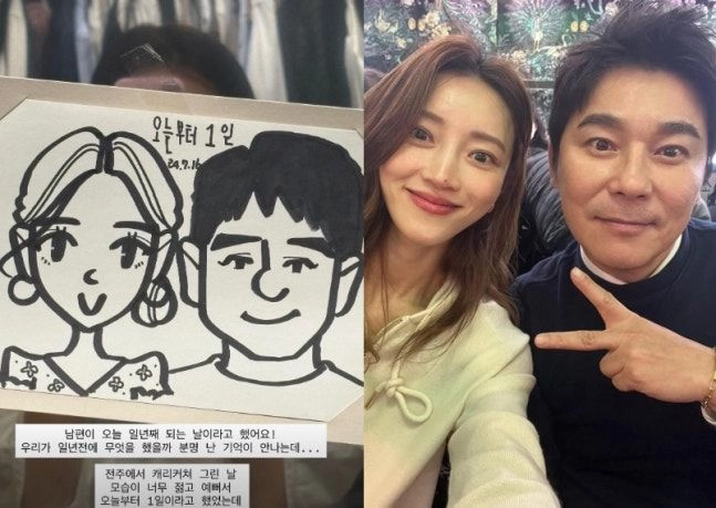 “사귄지 일년째”…서하얀·임창정, 캐리커처 속 달콤한 고백→온라인 반응 폭발
