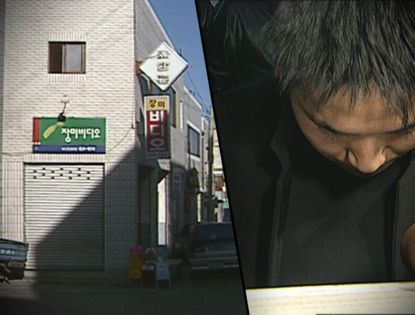 27년 묵은 진실 향한 외침…‘그것이 알고 싶다’ 이민형, 장미 비디오 사건→목격자 기억의 단서 찾다 / SBS