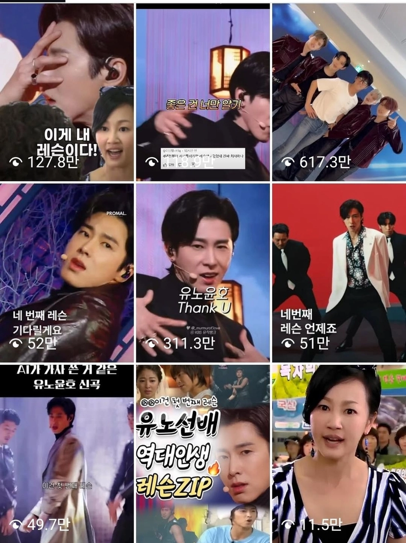 출처=유노윤호 SNS