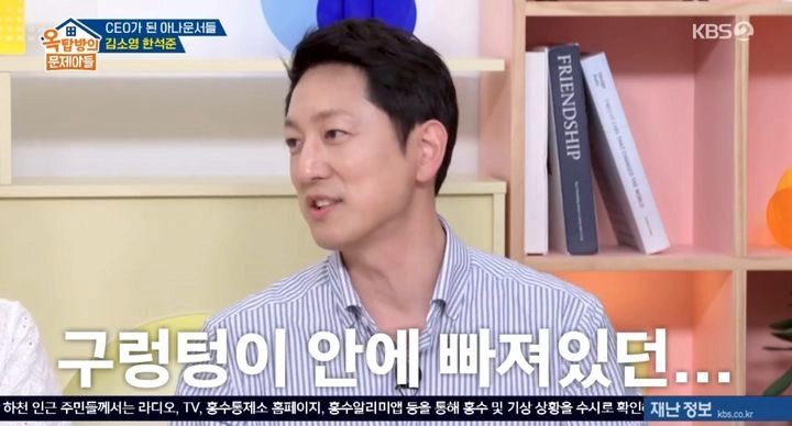 “오상진·김소영 결혼 반대한 속내”…한석준, ‘옥탑방의 문제아들’서 진심 고백→재혼 뒤 달라진 삶