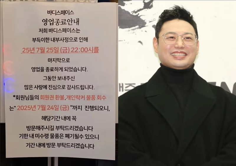 출처=양치승 인스타그램
