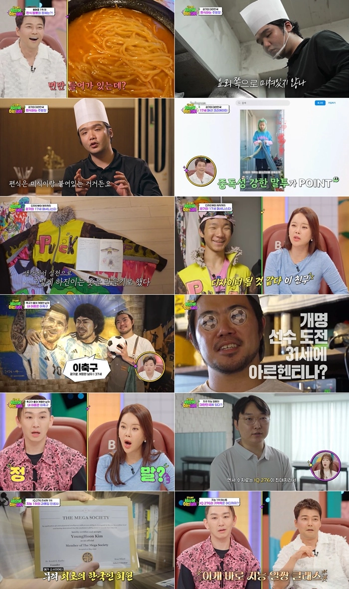 “레이저로 완성한 미모 자신감”…전현무·곽튜브, ‘와진짜 세상에 이런일이’ 광기 폭발→8회 특집 / SBS