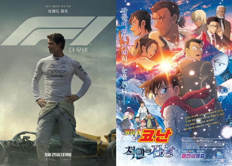 영화 'F1 더 무비' / '명탐정 코난: 척안의 잔상'
