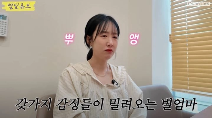 “소울이는 왜 다를까”…별, 아동 심리상담 중 눈물→가족의 변화 예고