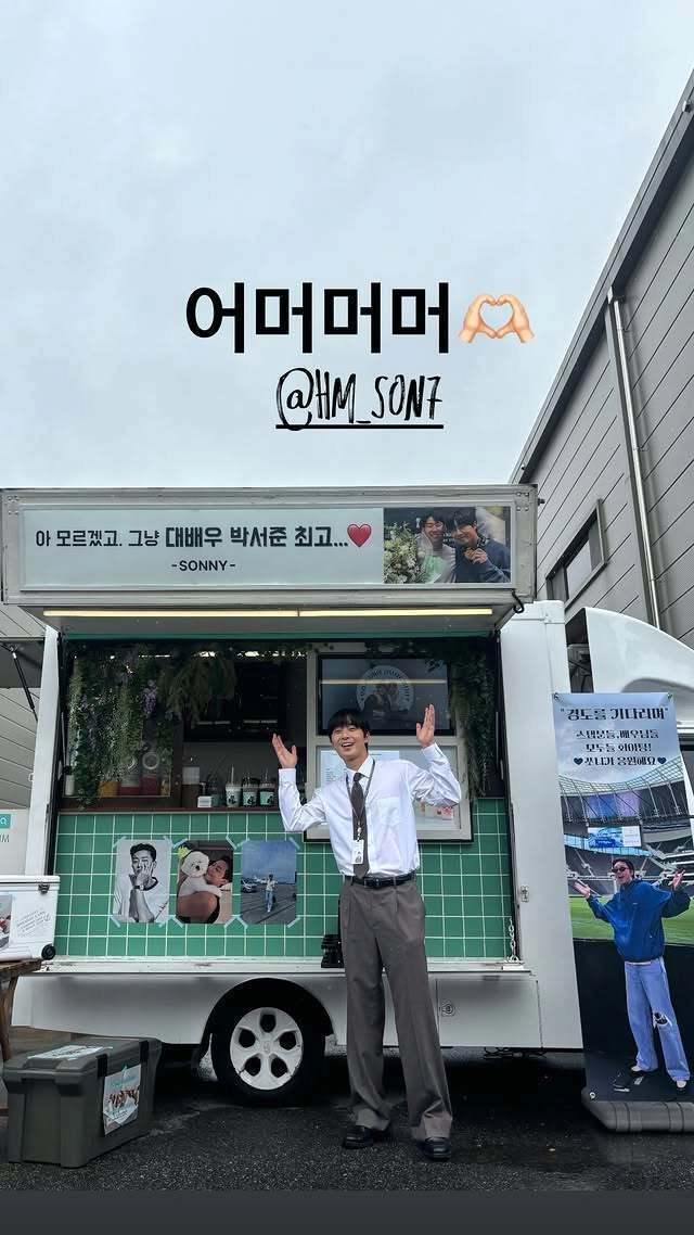 출처=박서준 SNS