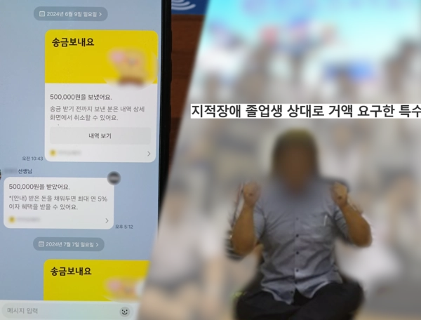 “스승이던 최 선생, 왜 회비 논란 불거졌나”…‘궁금한 이야기 Y’ 지민·박 씨 사건 추적→신뢰와 분노의 경계 / SBS