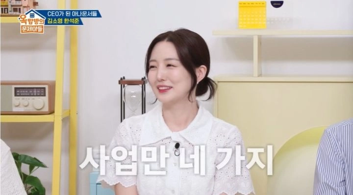 “사업가 김소영의 또 다른 도전”…‘옥탑방의 문제아들’서 CEO 일상→오상진 육아 담당