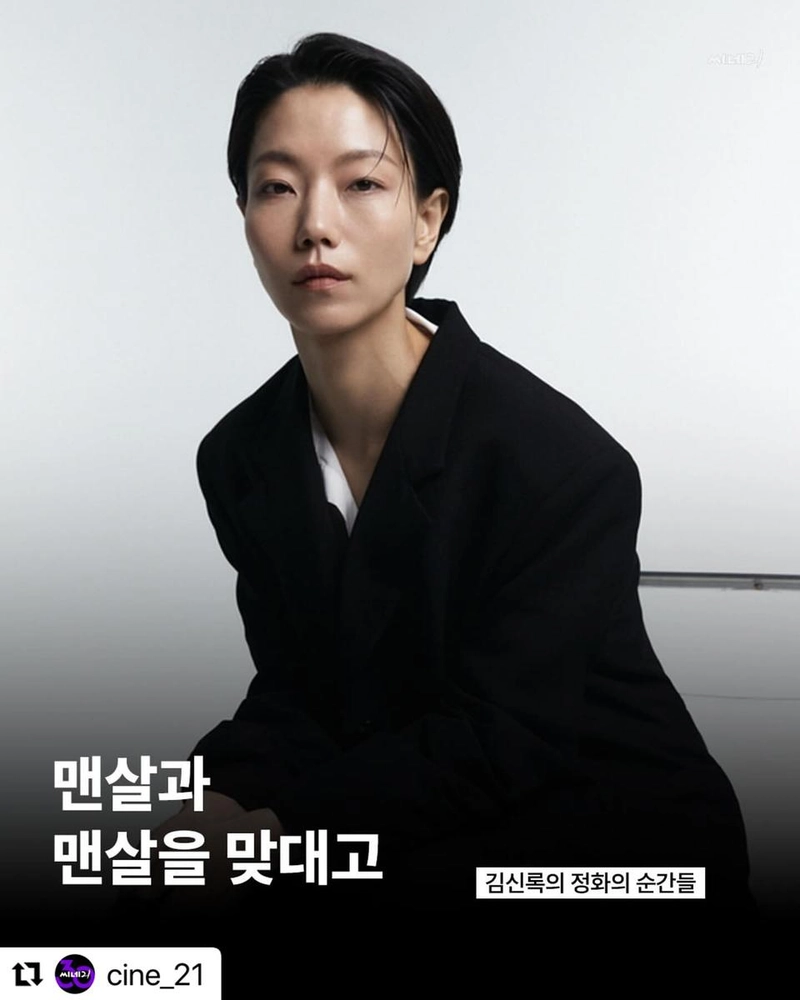“행복의 조건은 알아차림”…김신록, 담담한 시선→정화의 순간 포착 / 배우 김신록 인스타그램