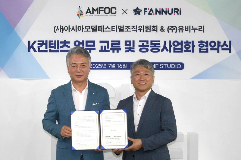 AMFOC 양의식 회장-㈜유비누리 이대근 대표 / 아시아모델페스티벌조직위원회