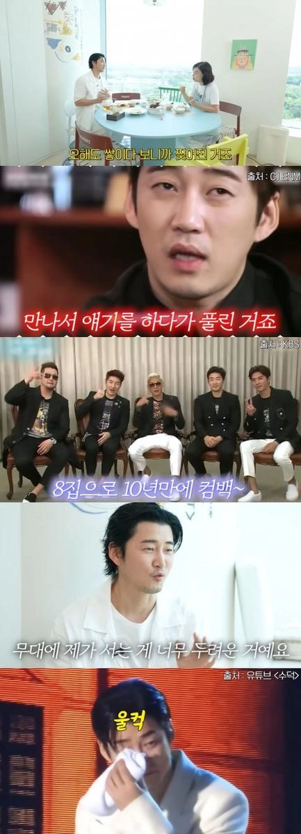 “윤계상, 오해가 쌓여 찢어졌다”…‘god’ 탈퇴 속내 고백→완전체 재결합까지 여정
