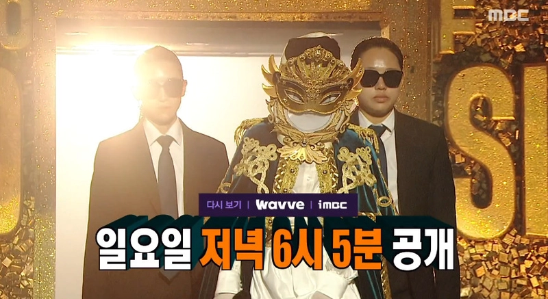 MBC '복면가왕' 예고 캡처