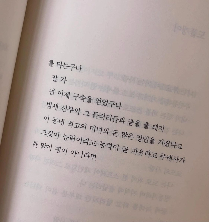 “잘가”…설예린, 문학으로 전한 이별→감성 깊은 여운 / 배우, 가수 설예린 인스타그램