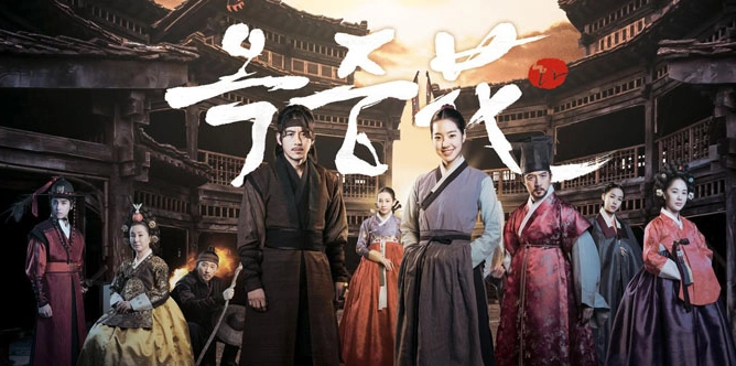 MBC '옥중화' 홈페이지 캡쳐