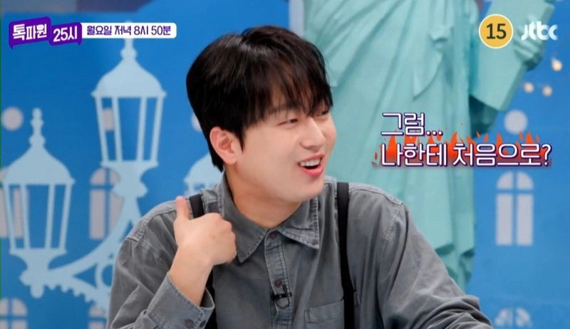 '톡파원 25시' 이찬원, "살면서 '사랑한다'는 말한 적이 없다"라는 타구야에게 "그럼...나한테 처음으로?"