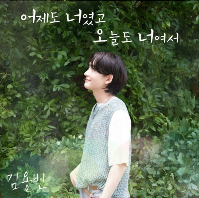 김용빈 / 인스타그램
