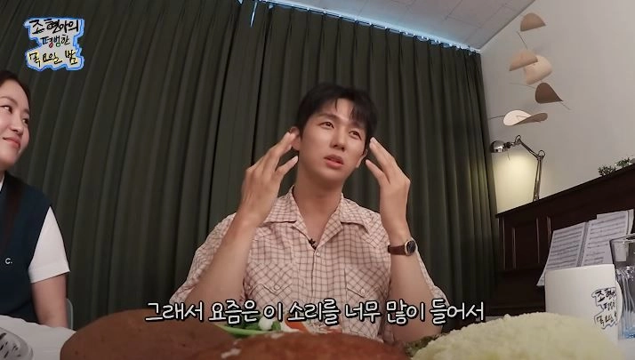 “처진 눈 스트레스에 솔직 고백”…임슬옹·조현아, ‘평범한 목요일 밤’서 현실 토크→신곡 기대감