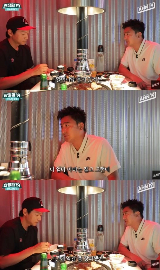 “외로움 속 성장”…안정환, 유년 시절 부모 빈자리→가슴 아린 고백