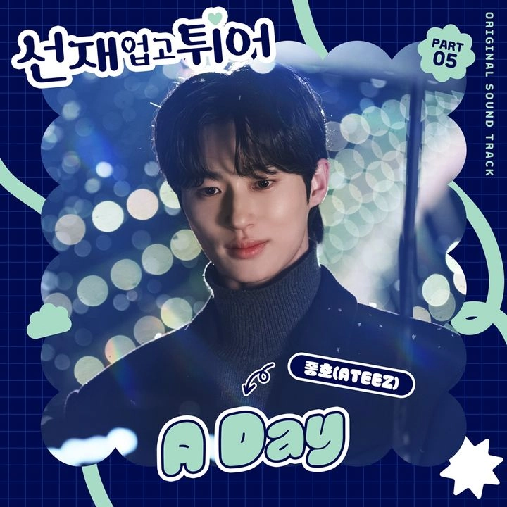 “에이티즈 종호, ‘선재 업고 튀어’ 운명 로맨스 담아내다→OST 순위 역주행”