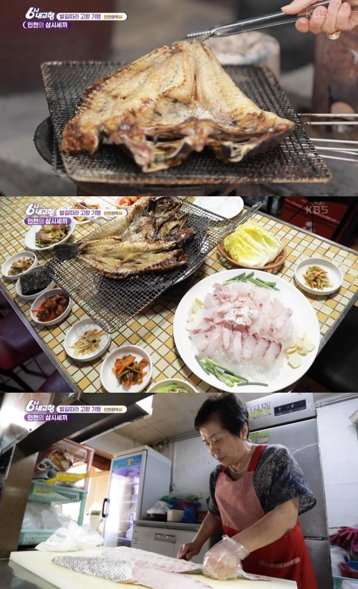 KBS ‘6시 내고향’ 방송 캡처