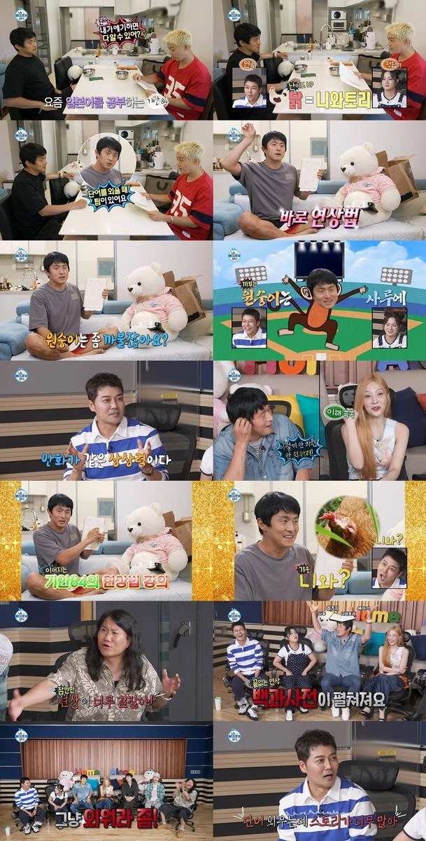 “만화가의 발상법이란?”…기안84·조이, ‘나 혼자 산다’서 연상 스토리와 가족 케미→시청자 몰입 / MBC