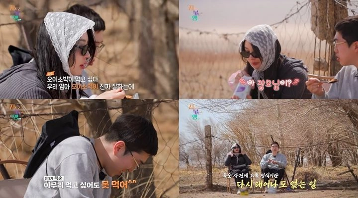 “러브라인 위기 속 엇갈린 대답”…옥순·영식, ‘지지고 볶는 여행’서 진짜 감정 시험대→시청자 궁금증 증폭