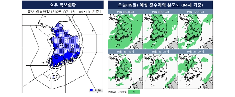 [오늘의 날씨] 전국 비바람·천둥 번개…수도권 등 120mm 이상 집중 호우 / 기상청