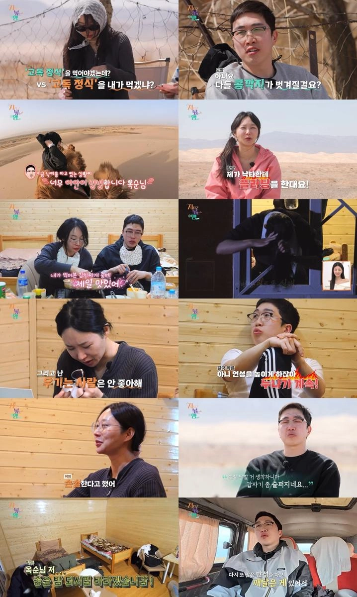 “손절 선언 울음바다”…영식·옥순, ‘지지고 볶는 여행’ 멘붕 속 오열→관계에 남은 여운 / SBS Plus, ENA