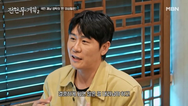 “결혼보다 무대가 우선”…영탁, ‘전현무계획2’서 솔직 고백→새로운 일상이 원동력