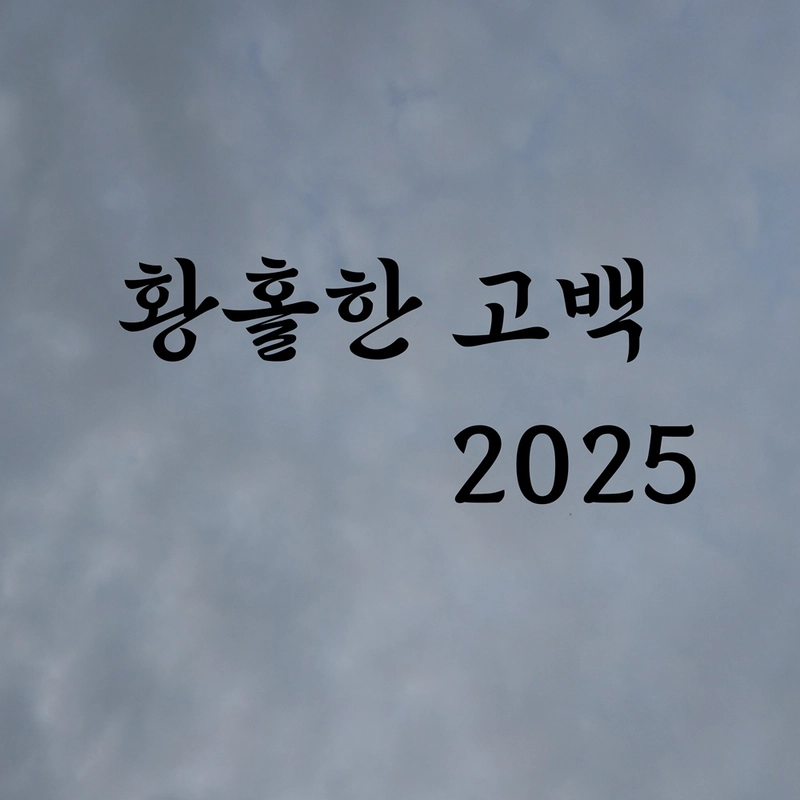 “태레, 명곡 ‘황홀한 고백’ 두 스타일로 재탄생→한가빈·정민찬 환상 조합 예고” / 정실장엔터테인먼트&마이클미디어
