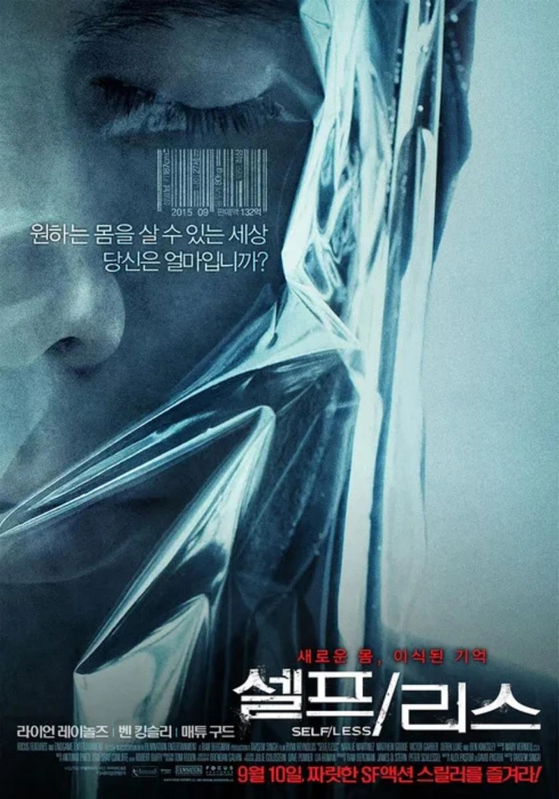 셀프/리스 빛바랜 인생 역전
