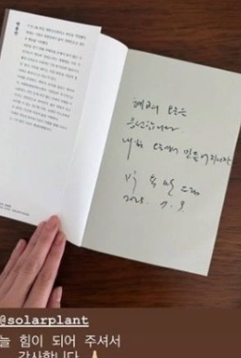 송혜교 SNS