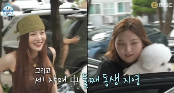 레드벨벳 조이, 붕어빵 여동생과 신혼집서 포옹