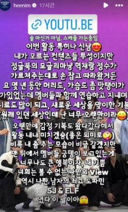 김희철 SNS